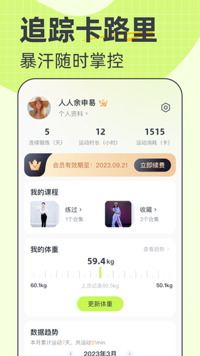 卡鼓点跳舞软件封面