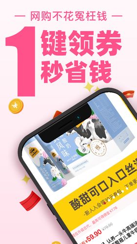 买手妈妈软件封面