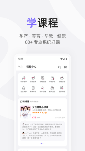 丁香妈妈软件封面