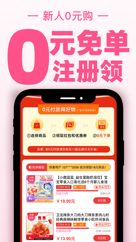 买手妈妈软件封面