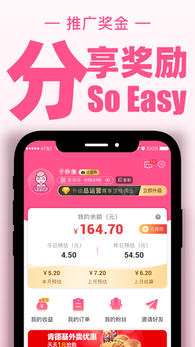 买手妈妈软件封面