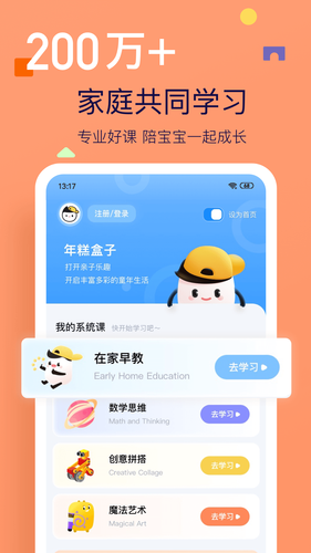 年糕妈妈软件封面