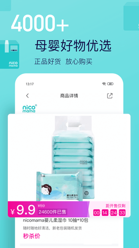 年糕妈妈软件封面