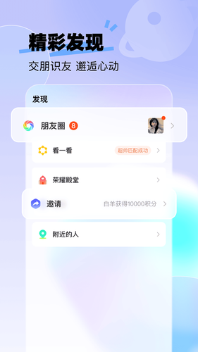 来秀软件封面