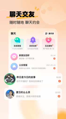 来秀软件封面