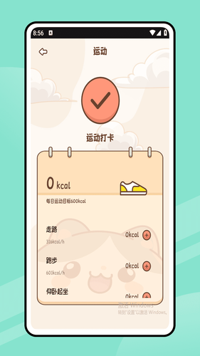 168轻断食软件封面
