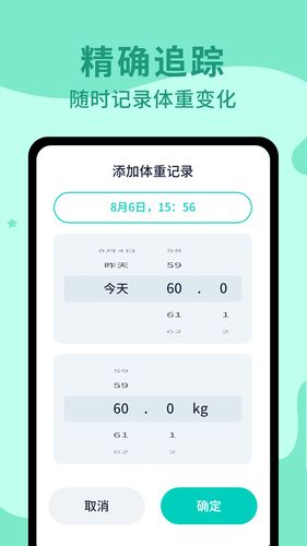 轻断食168软件封面