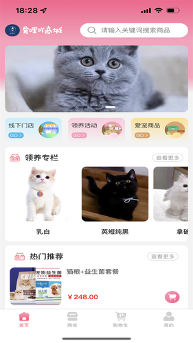 宠哩吖商城软件封面