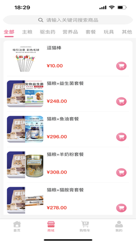 宠哩吖商城软件封面