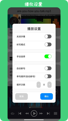 英语耳朵软件封面
