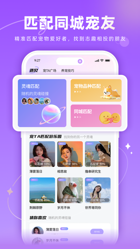 宠TA一生软件封面
