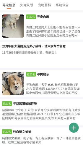 蓉宠驿站软件封面
