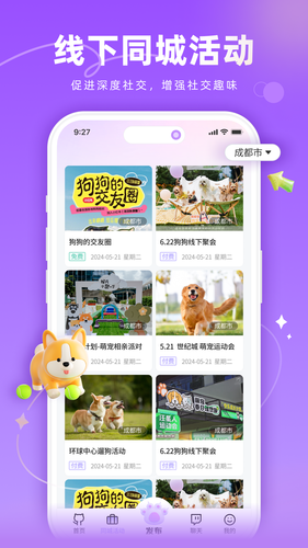 宠TA一生软件封面