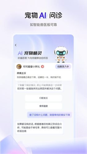 惠养宠软件封面