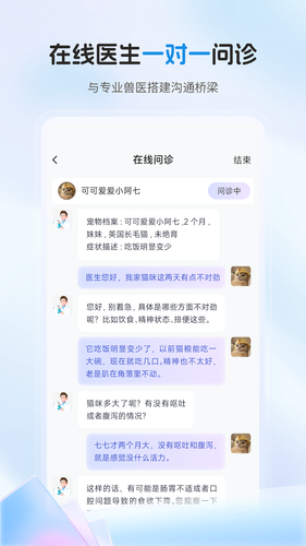惠养宠软件封面