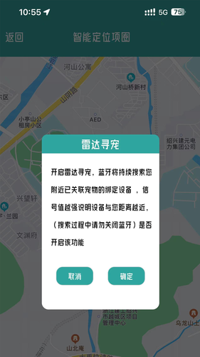 宠悦悦软件封面