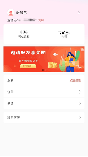 独宠券软件封面