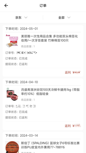 独宠券软件封面