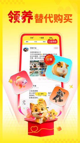 宠源源软件封面