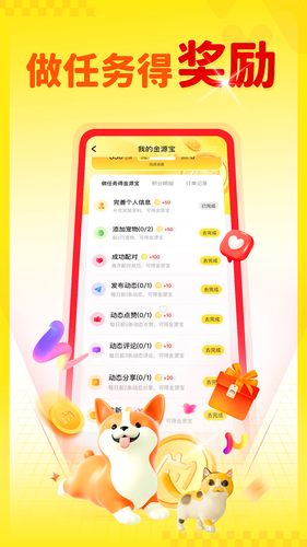 宠源源软件封面