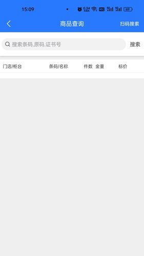 聚能智慧门店软件封面