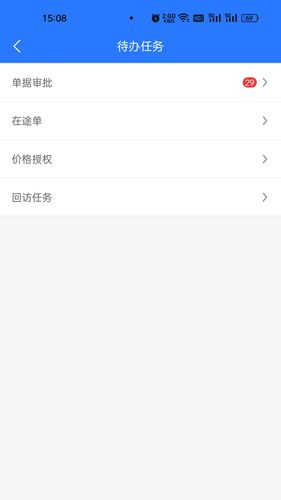聚能智慧门店软件封面
