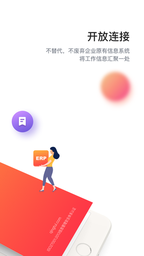 轻推软件封面