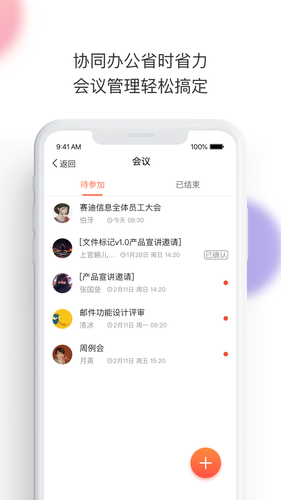 轻推软件封面