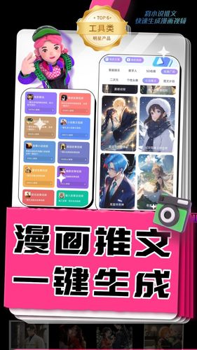 趣推文软件封面