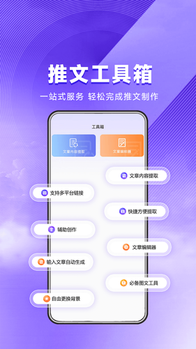 星推联盟软件封面