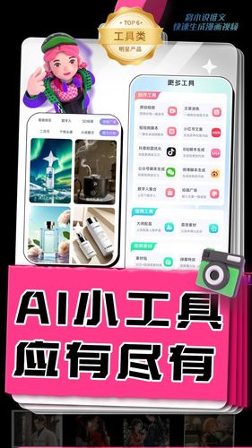 趣推文软件封面