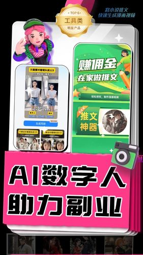 趣推文软件封面