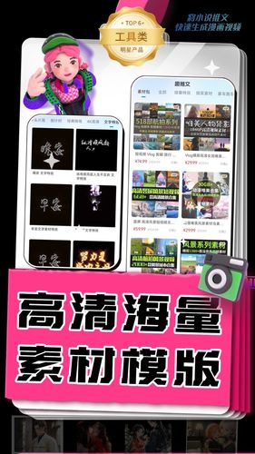 趣推文软件封面