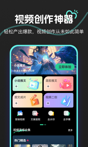 AI推文鹅软件封面