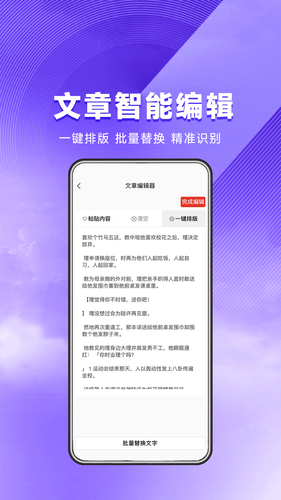 星推联盟软件封面