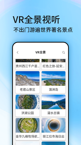 地球卫星街景地图软件封面