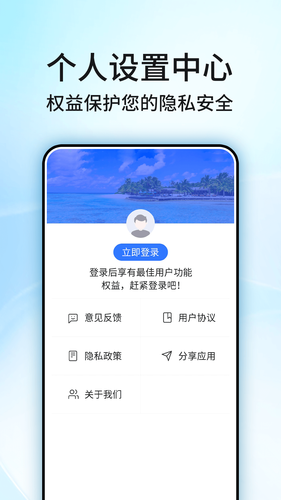 地球卫星街景地图软件封面