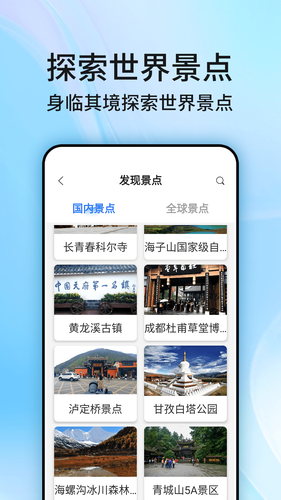 地球卫星街景地图软件封面