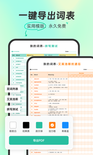 扇贝单词英语版软件封面
