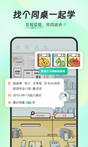 扇贝单词英语版软件封面