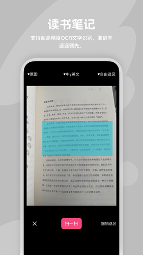 阅读记录软件封面