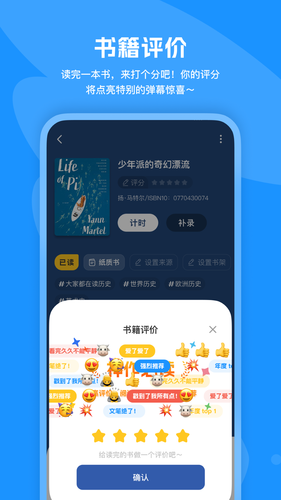 阅读记录软件封面
