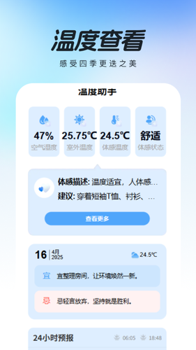 燃气账单管家软件封面