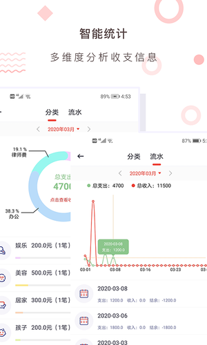 财务记账收支账本管家软件封面