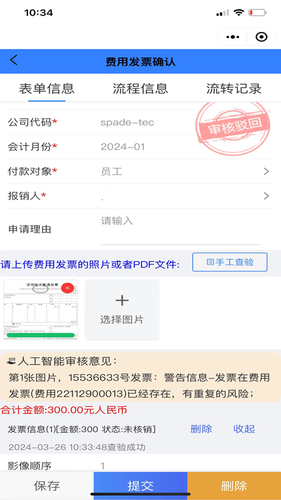 金慧云财务GPS软件封面