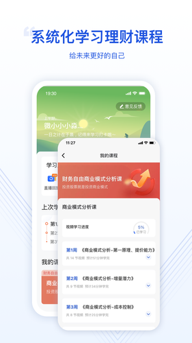 微淼从根源上解决财务问题软件封面