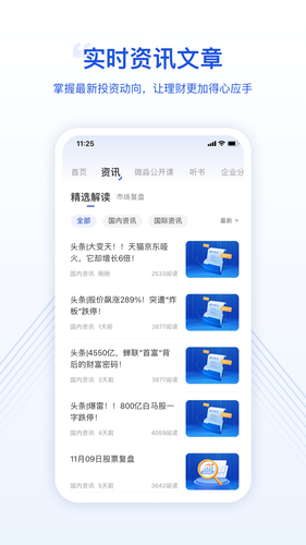微淼从根源上解决财务问题软件封面