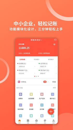财务专家软件封面