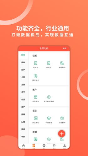 财务专家软件封面