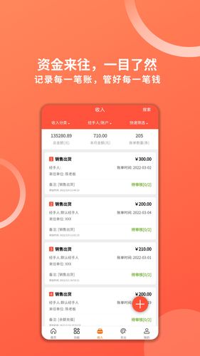 财务专家软件封面